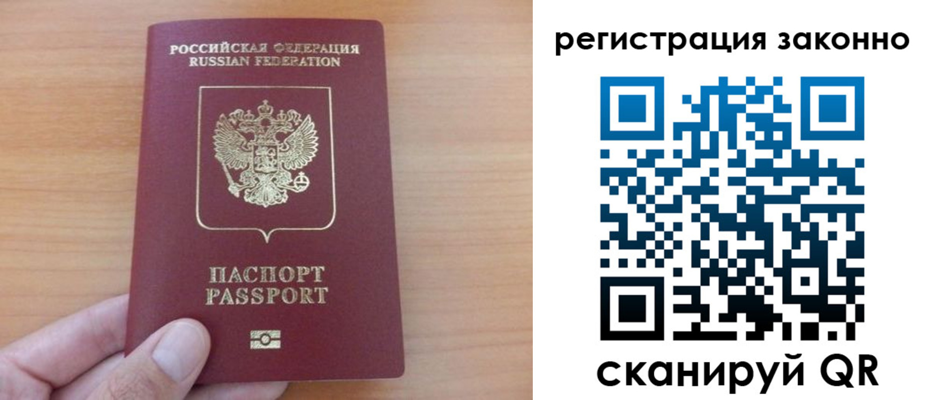 прописка в квартире в Краснодарском крае