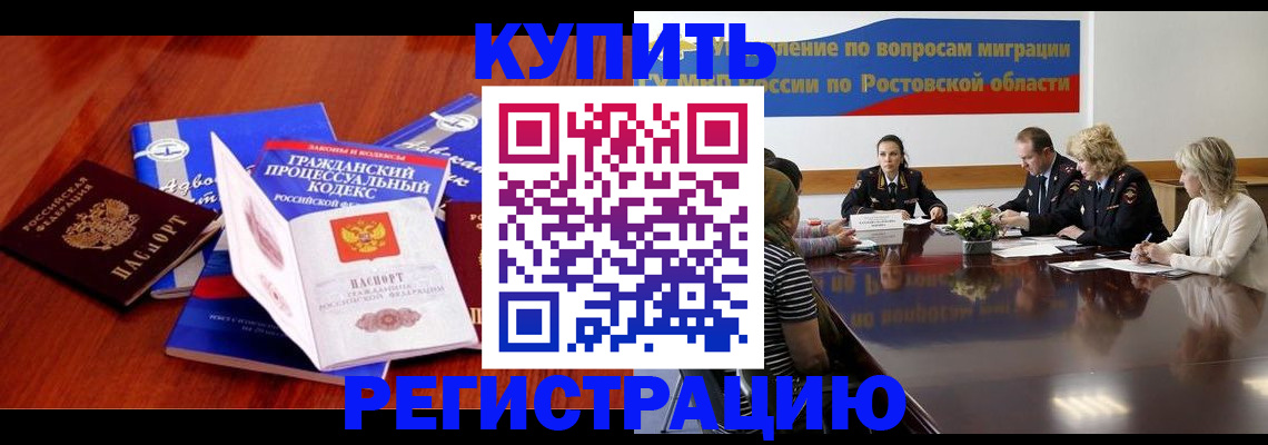 прописка 2025 в Краснодарском крае