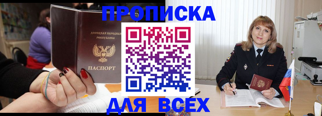 прописка от собственника в Краснодарском крае