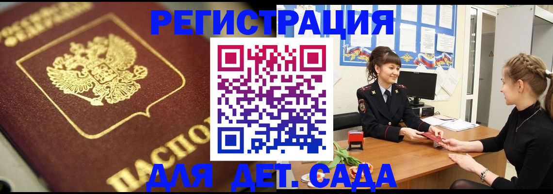 временная регистрация гарантия в Краснодарском крае