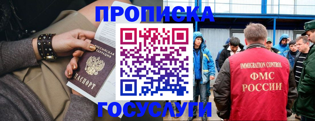 прописка паспорт в Краснодарском крае